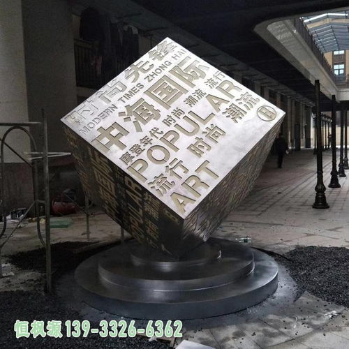 不銹鋼鏤空魔方雕塑 玉溪白鋼雕塑鏤空魔方加工廠(chǎng)