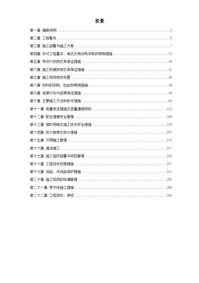 北京某高檔辦公樓裝飾工程施工組織設計方案
